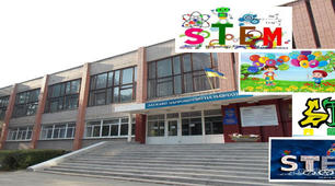 Всеукраїнський STEM тиждень #STEM_тиждень_spring2020 в професійно-технічному навчальному закладі