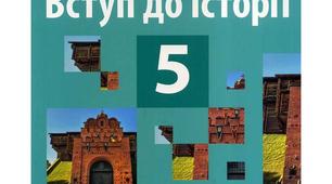 Узагальненння знань з теми: « Усе має минуле» 