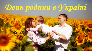 Дошкільнятам про Міжнародний день сім’ї. Презентація – заняття з ознайомлення з соціумом.