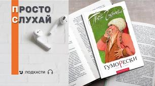 Підсумкова робота № 6 з теми “Творчість С. Руданського, П. Глазового, Л. Глібова” 