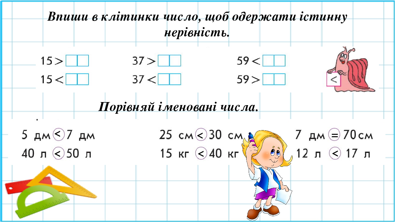 Нарисуй недостающую картинку впиши пропущенные числа