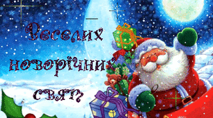 Сценарій Новорічного вечора для старшокласників  «Новорічна подорож у часі»