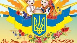 Тема досвіду: «Українське народознавство в роботі з дошкільниками»