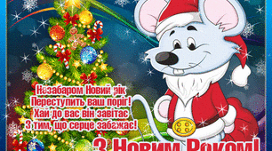 Сценарій Новорічного вечора для старшокласників "Подорож новорічною Європою"