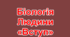 Вступ до біології.