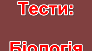 Хімічний склад клітини