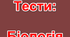 Структура та функціонування еукаріотичних клітин