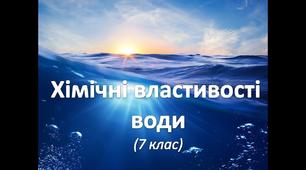 Семестрова робота 7 клас 