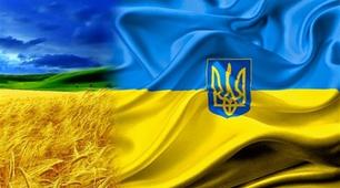 Презентація на тему: "Державні та народні символи України"