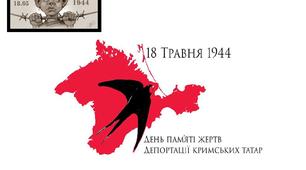 Заходи до вшанування  Пам'яті жертв депортації кримськотатарського народу 18	равня 1944 року: