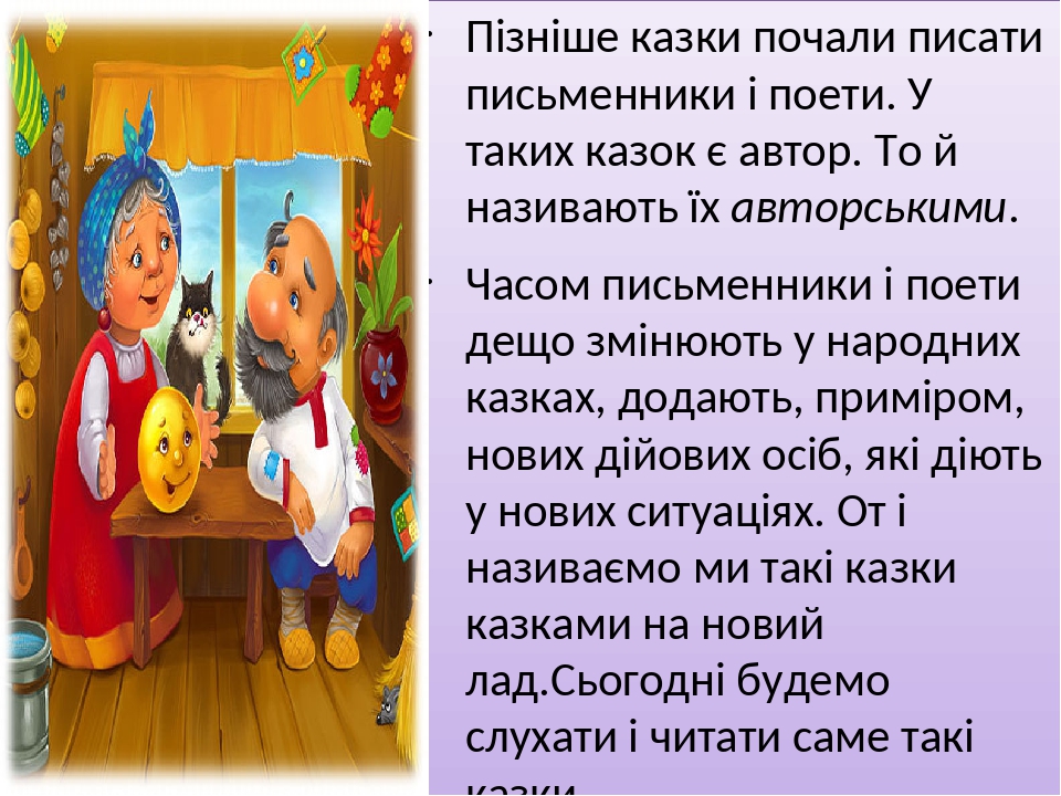 Презентація до уроку навчання грамоти 1 клас НУШ"Вадим ...