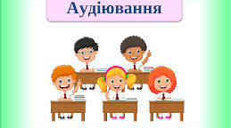 Hörverstehen 10 Klasse//Аудіювання 10 кл   ІІ семестр 