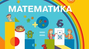 Презентація до уроку "Досліджуємо складові задач."