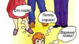 Гра "Добери рими"
