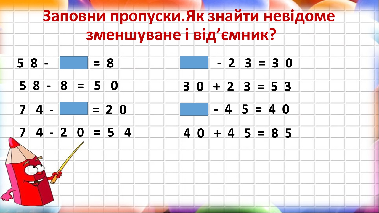 Симметричная картинка для математики