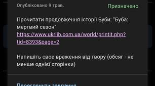 Опис твору  "Маленький принц"