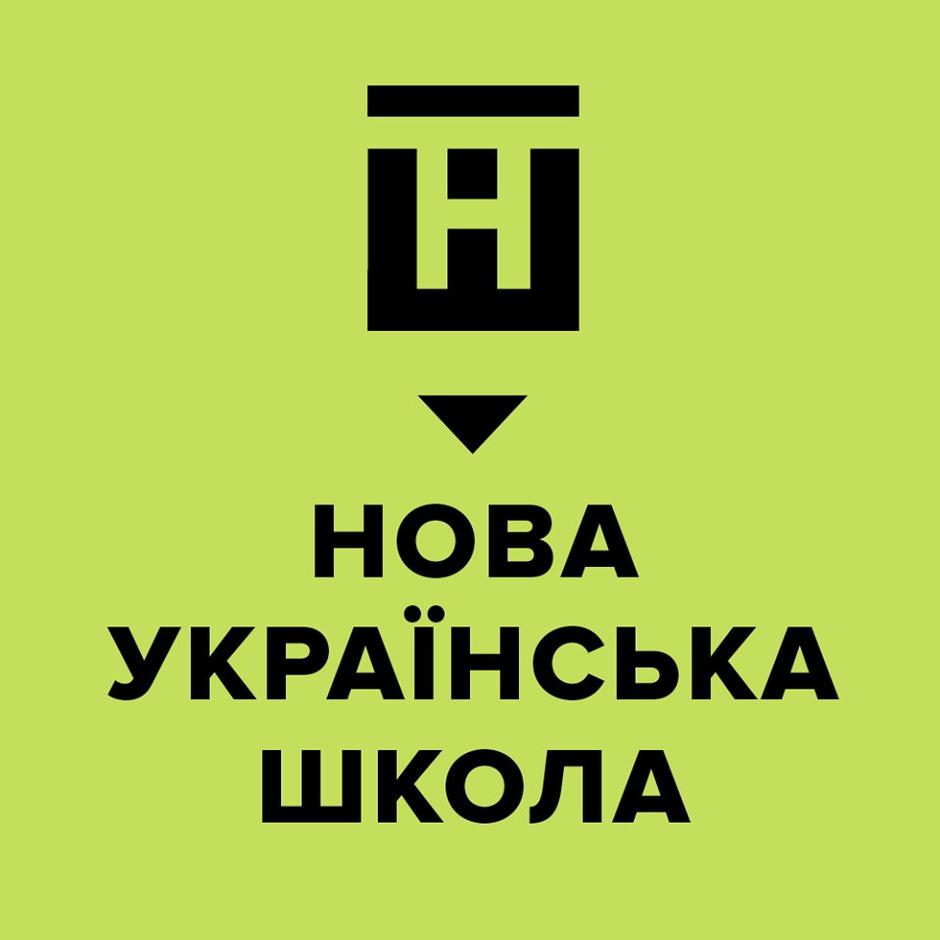 Шкільний сайт - НУШ
