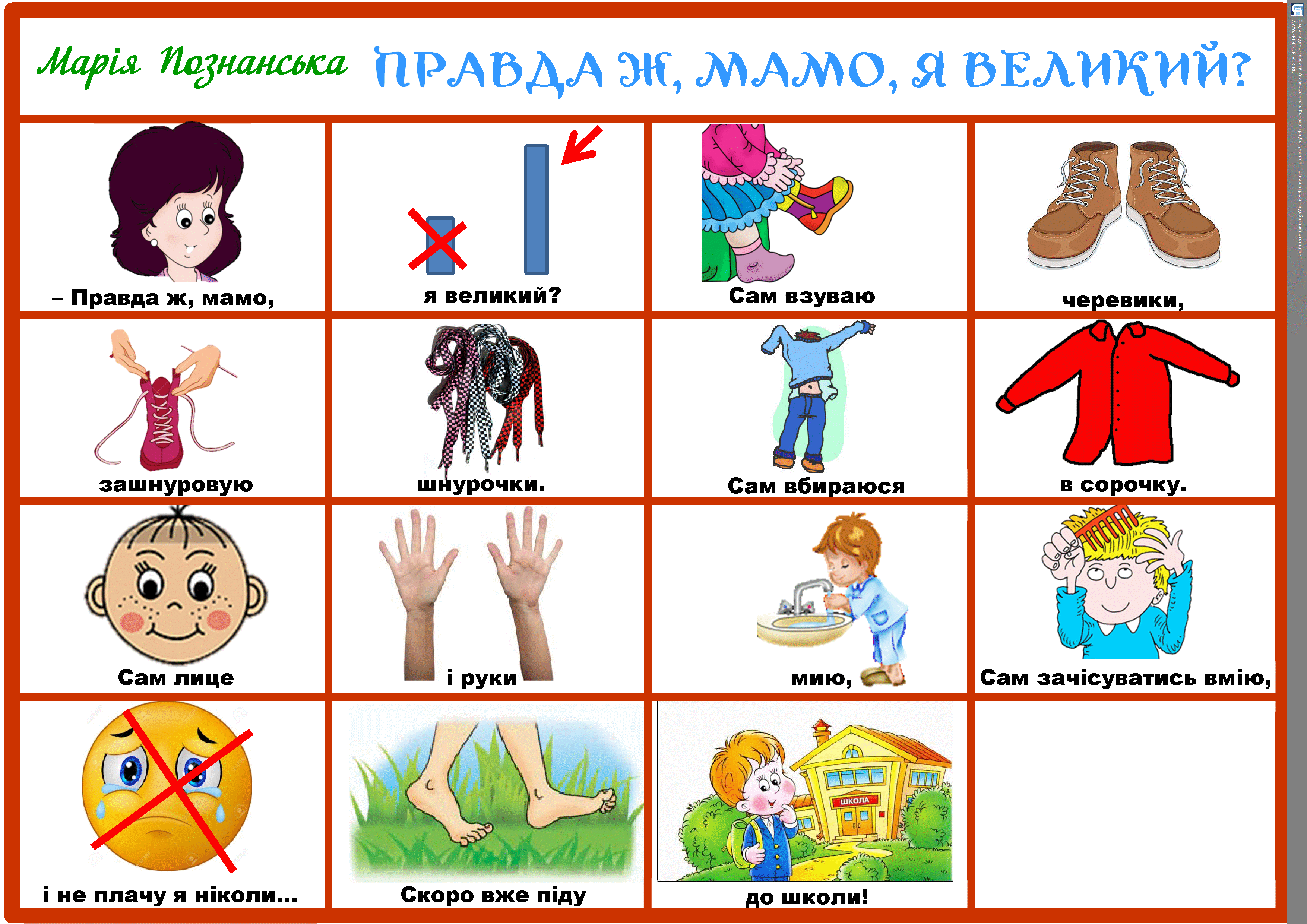 Розвиток мовлення "Моя сім я" (молодша група). Для дистанційної роботи ...
