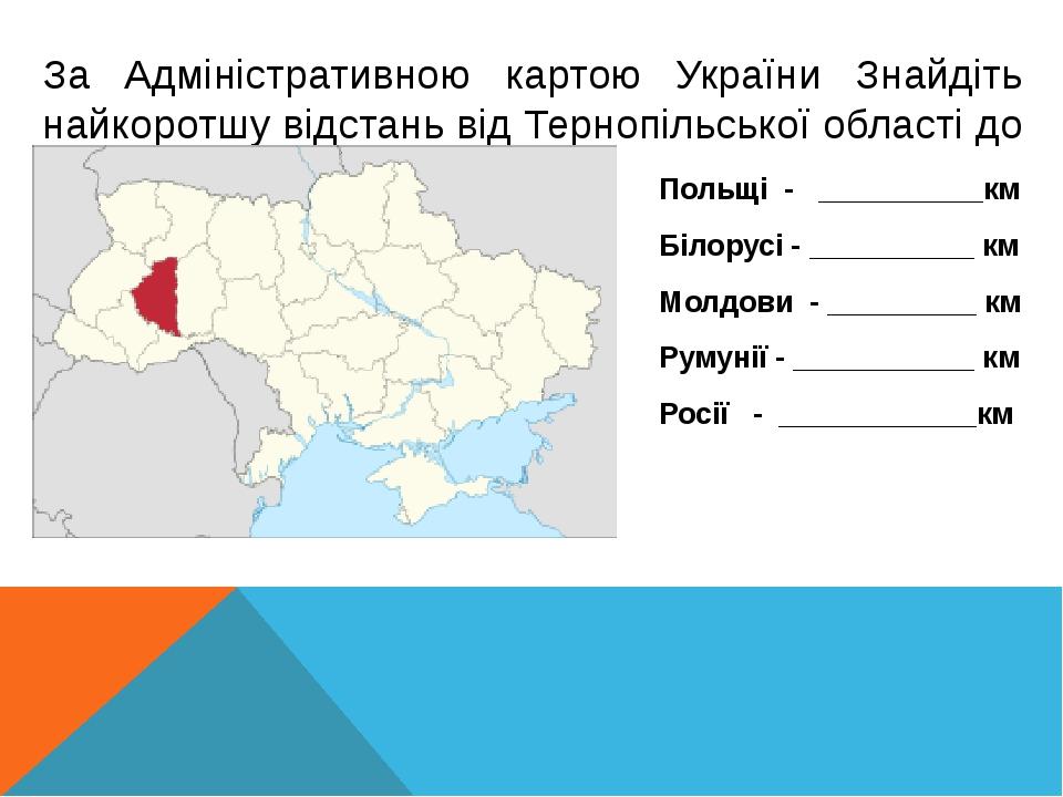 Карта тернопільської області