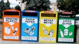 Інтерактивна гра "Сортуємо сміття".