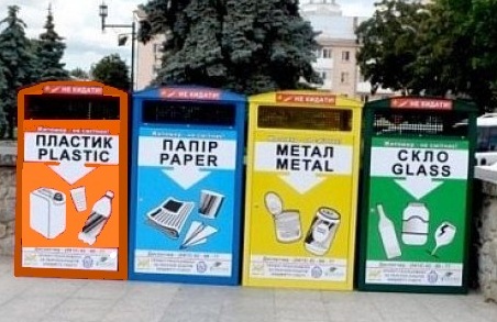 Інтерактивна гра "Сортуємо сміття".
