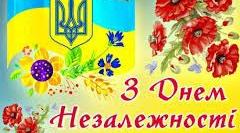 Сценарій свята в ЗДО: "День незалежності України!".