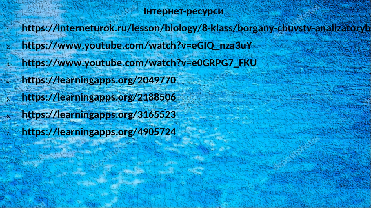 Інтернет-ресурси https://interneturok.ru/lesson/biology/8-klass/borgany-chuvstv-analizatoryb/organ-sluha https://www.youtube.com/watch?v=eGIQ_nza3u...