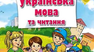 Діагностична робота. Речення. Текст.