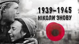 Початок Другої світової війни. Розкол ОУН (Хлібовська)