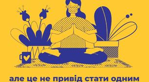 відеоролик "Прогулянки на карантині"