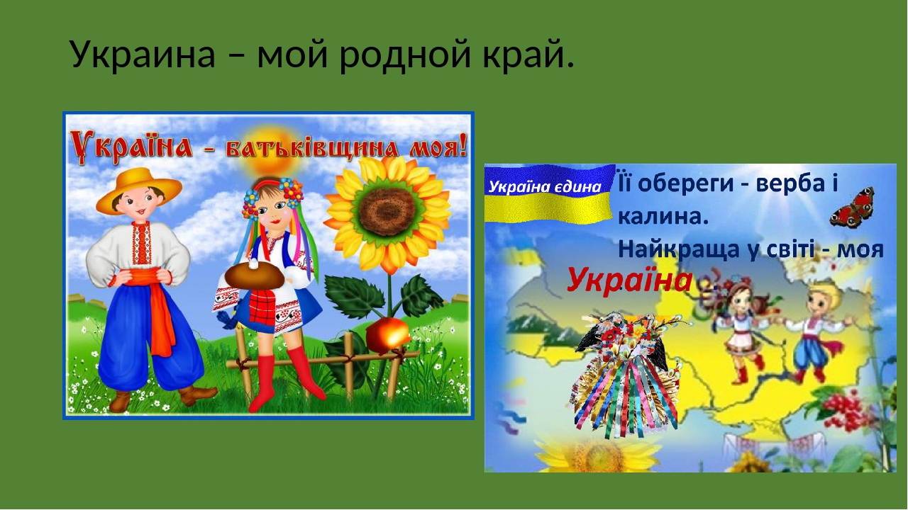 Презентация урал мой край родной для дошкольников