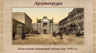 Українські землі у другій половині ХІХ ст. (Австрійська (Австро-Угорська) імперія).