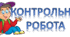 Контрольна робота №7 Абетка електростатики(10 клас )