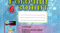 Алгоритми і програми 6