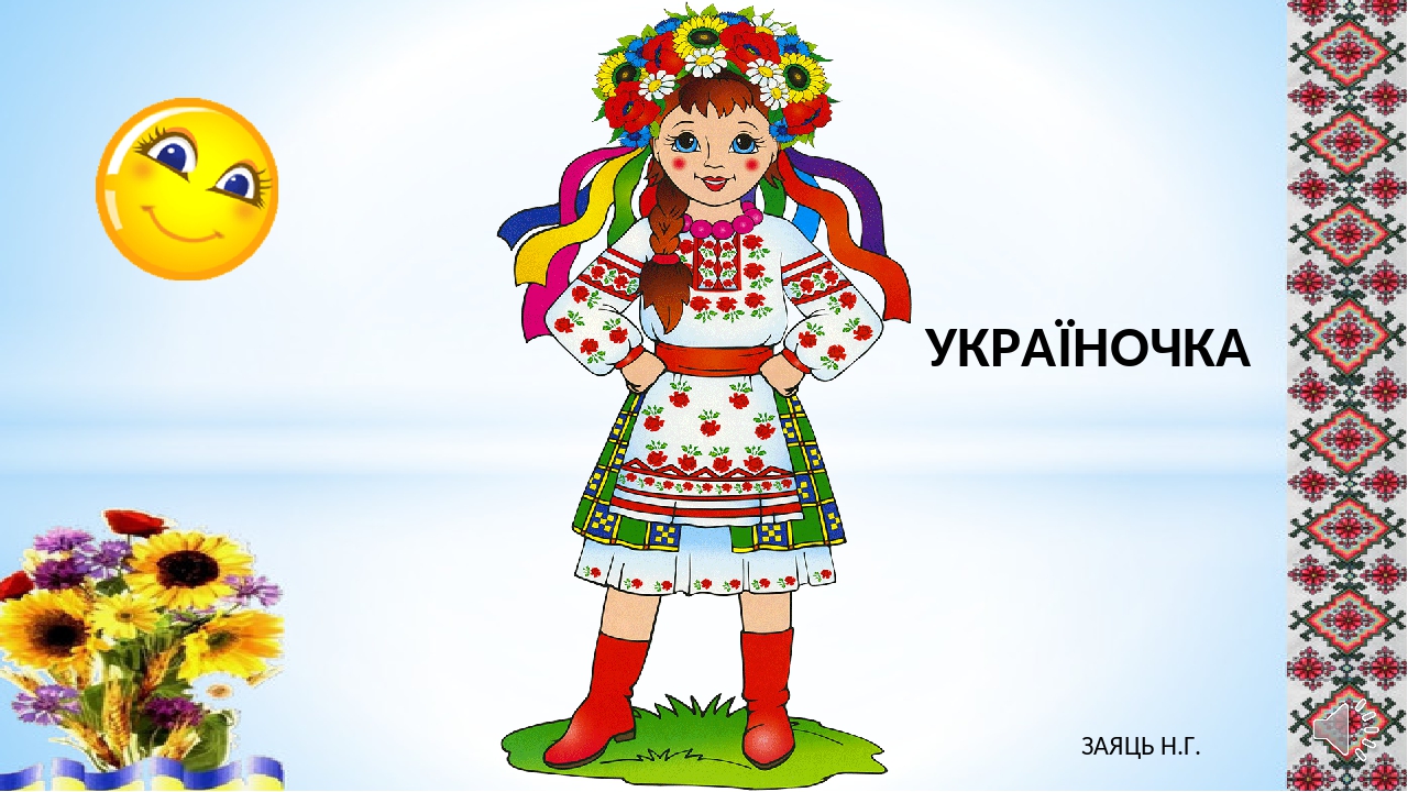 Презентація " Україна для дошкільнят"
