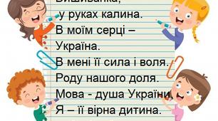 Тексти для списування. 1 клас