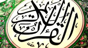 Тест до теми "Арабо - мусульманського регіону"