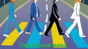Підсумкова робота з української мови в 9 класі