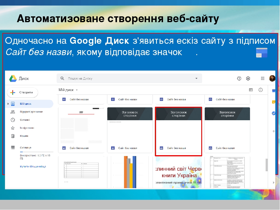 Для создания теста в электронном формате на google диске необходимо