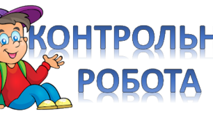 3 клас. Мовна тема. Частини мови.