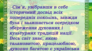Консультація для батьків дошкільників "15 травня Міжнародний День сім'ї"