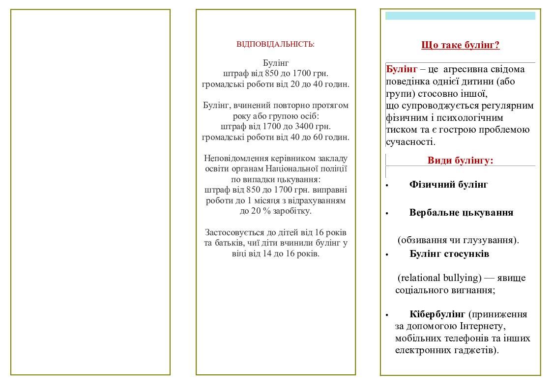 україна разом з богом скажи ні хелловіну