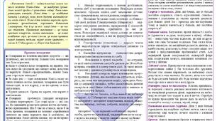 Буклет "Помилки батьків, через які страждають діти"