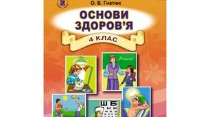 Узагальнення і систематизація знань учнів