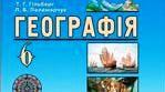 (Копія) (Копія) Узагальнюючий тест за розділом IV. Планета людей