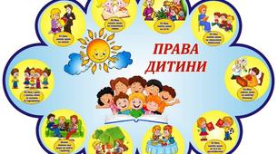 перспективне планування з правового виховання