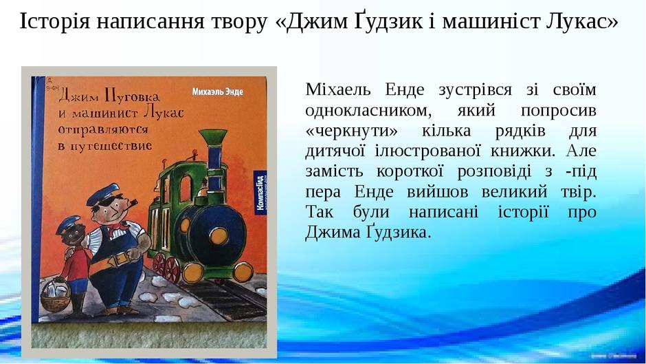 Блог учителя української мови та літератури Ляшенко Антоніни Миколаївни: 6 клас. Зарубіжна література