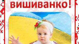 Консультація для батьків "Україно моя, вишиванко!"