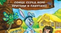 Чи уважний ти слухач?
