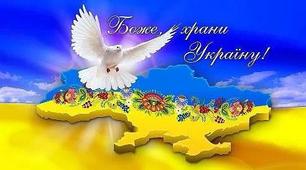 Моя Україна у світі